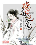 殇世绝恋_公子拾風